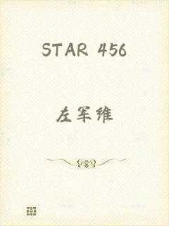 STAR 456